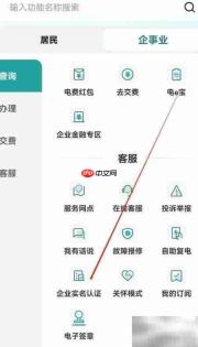 网上国网企业实名认证查询