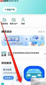 网上国网企业实名认证查询
