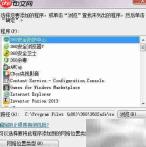 如何设置软件通过防火墙