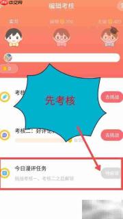 触漫评分攻略