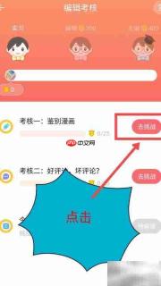 触漫评分攻略
