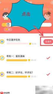 触漫评分攻略