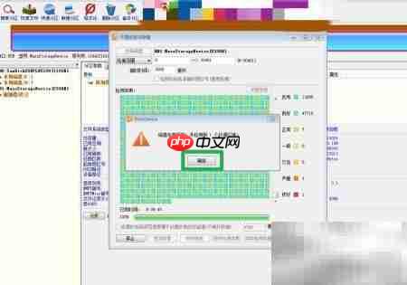 硬盘坏道检测与修复方法