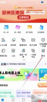郑好办查机动车服务站指南