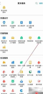 郑好办查机动车服务站指南