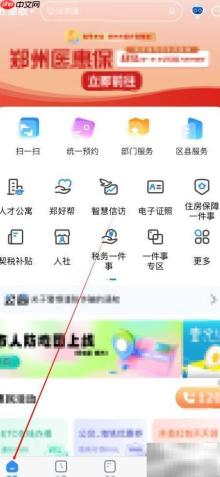 郑好办查机动车服务站指南