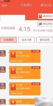 财神养成记提现方法