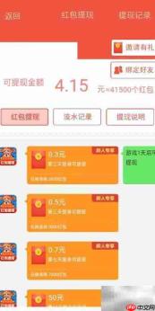 财神养成记提现方法