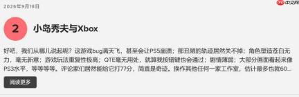 《漫威金刚狼》遭差评轰炸 MTC玩家评分6.4分