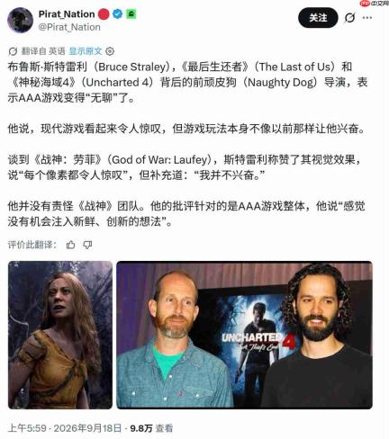 《最后的生还者》前总监称《战神:劳菲》等现代3A游戏太无聊
