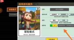 迷你世界地形码如何使用 迷你世界地形码使用方法