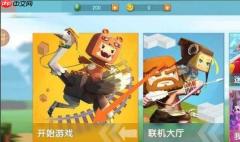 迷你世界地形码如何使用 迷你世界地形码使用方法