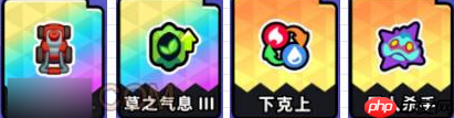 塔塔冒险队臭潮攻略 塔塔冒险队臭潮来袭难度一通关攻略