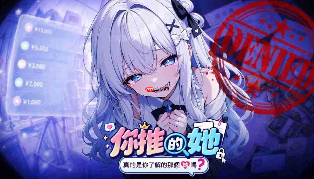 NEOLAVI新作《你推的她,真的是你了解的那个她吗?》公开Steam页面