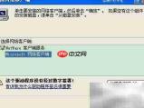 Hi连接服务器失败?速查原因