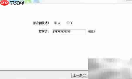 M1卡充值软件使用指南