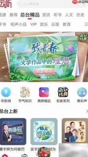云听查看守护农业遗产指南