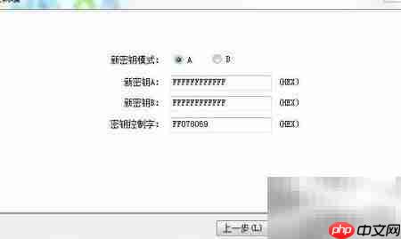 M1卡充值软件使用指南