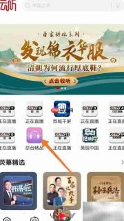 云听查看守护农业遗产指南