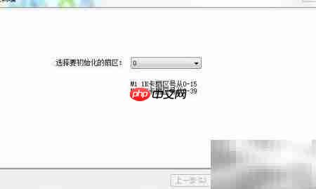 M1卡充值软件使用指南