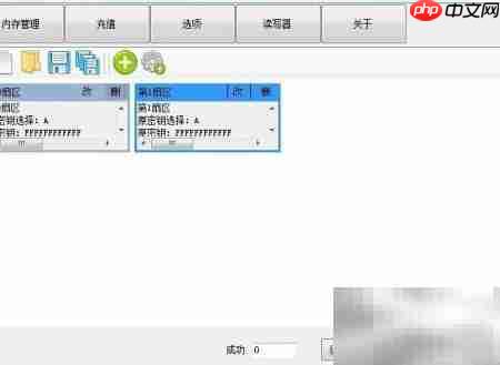 M1卡充值软件使用指南