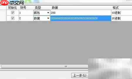 M1卡充值软件使用指南