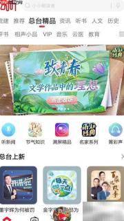 云听查看守护农业遗产指南