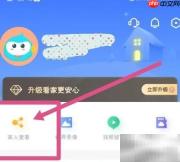 360摄像机解绑分享教程