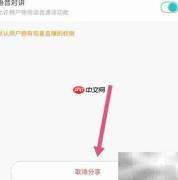 360摄像机解绑分享教程