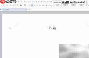 WPS文字添加汉字拼音方法
