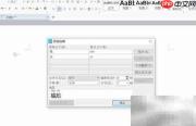 WPS文字添加汉字拼音方法