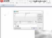 WPS文字添加汉字拼音方法