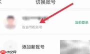 省省司机账号查询方法