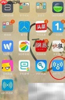 WiFi万能钥匙测信号强弱