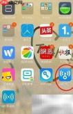 WiFi万能钥匙测信号强弱