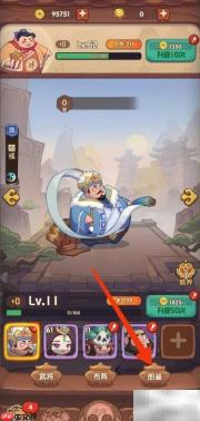 如何查看赵云的破云之龙