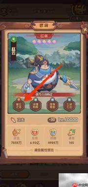 如何查看赵云的破云之龙