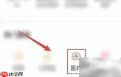 微信查询医保药店指南