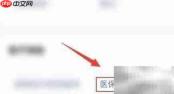 微信查询医保药店指南