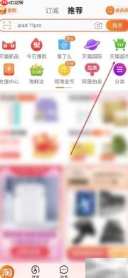 淘宝查看天猫超市卡明细
