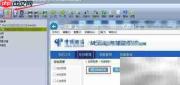 国信影像采集系统使用指南