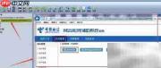 国信影像采集系统使用指南