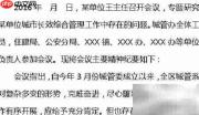 党政机关会议纪要写作指南