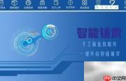 淘宝客软件使用指南