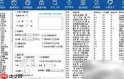 淘宝客软件使用指南