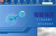 淘宝客软件使用指南