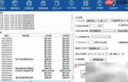 淘宝客软件使用指南