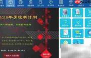 淘宝客软件使用指南