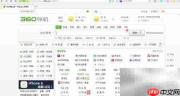 360浏览器7.1全屏看图福利