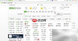360浏览器7.1全屏看图福利